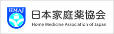 日本家庭薬協会